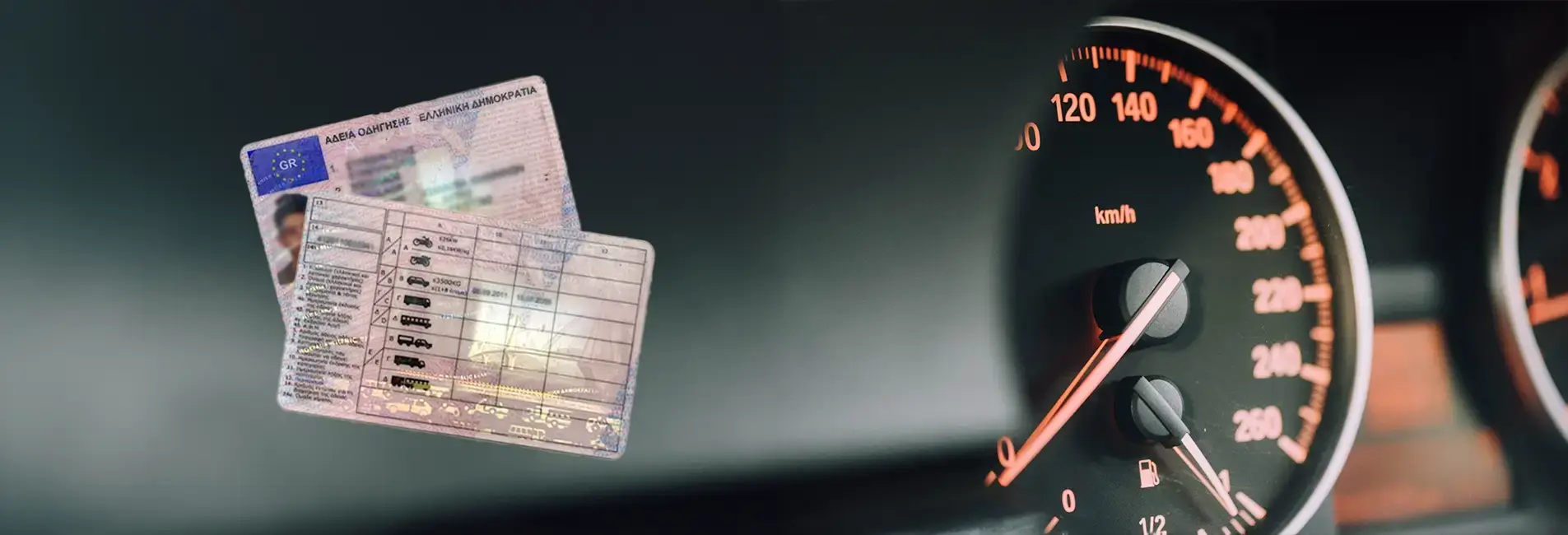 Δίπλωμα οδήγησης και καντράν αυτοκινήτου.